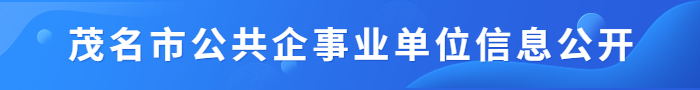 365视频游戏世界_谁有365bet网址_365bet网页版公共企事业单位信息公开专栏