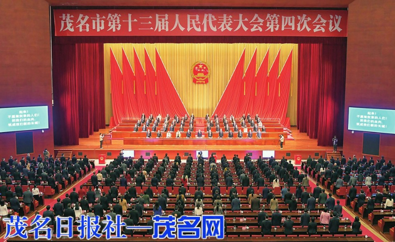 市十三届人大四次会议闭幕